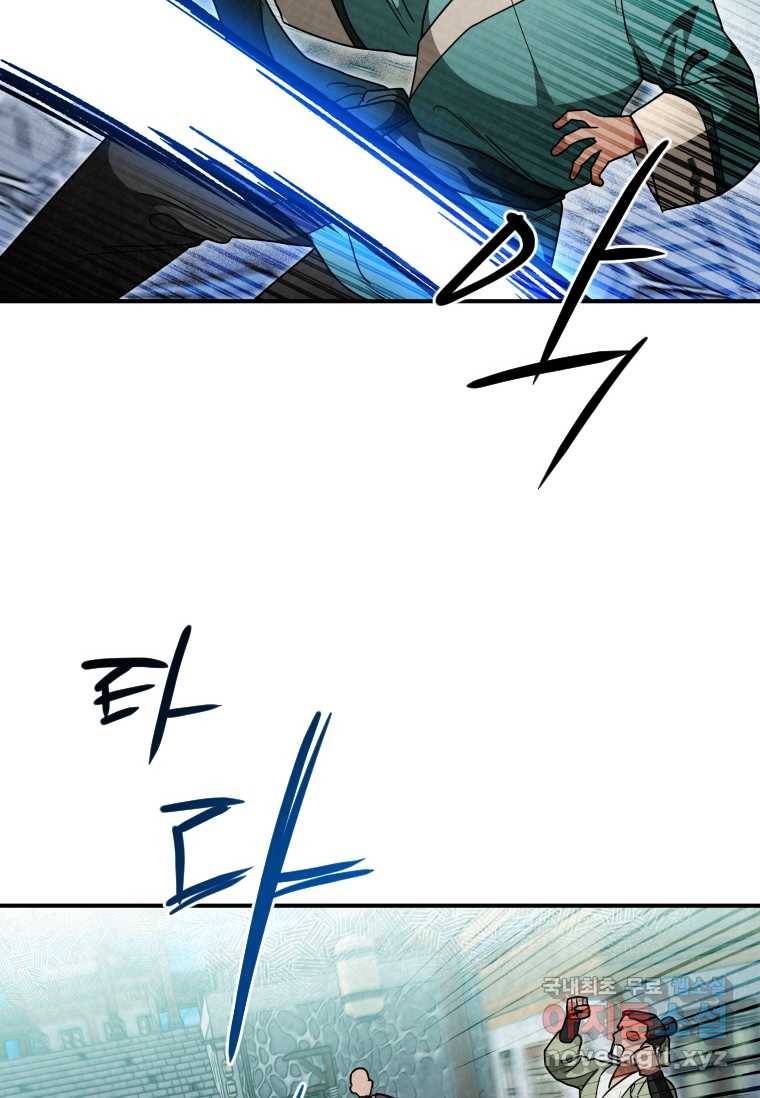 천검기협 28화 99