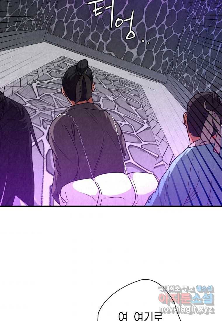 천검기협 28화 105