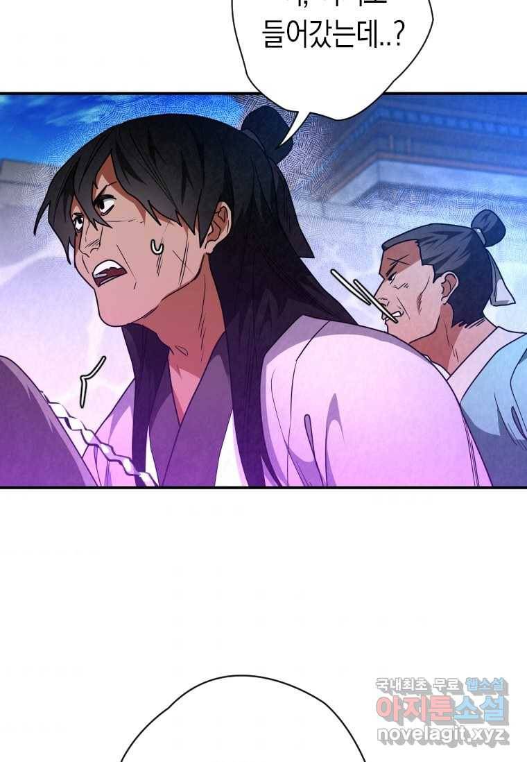 천검기협 28화 106