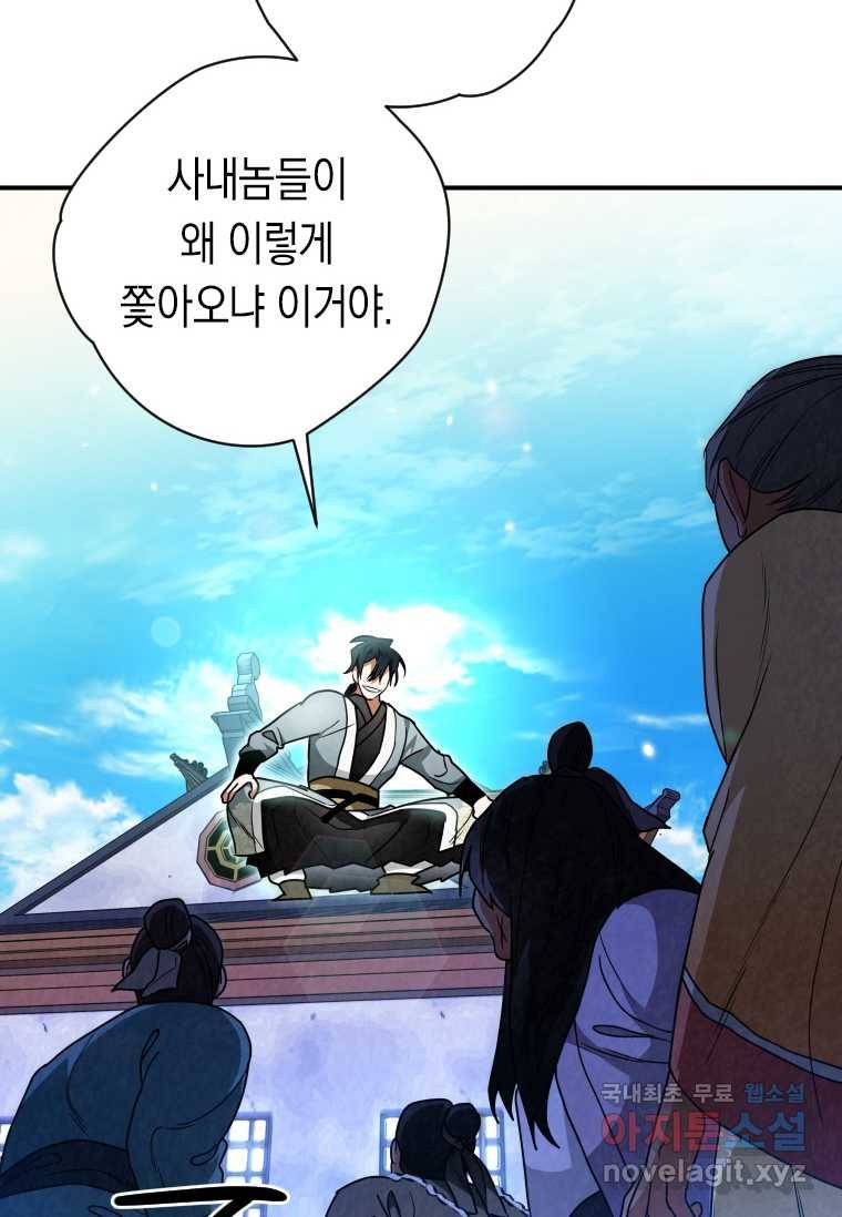 천검기협 28화 109