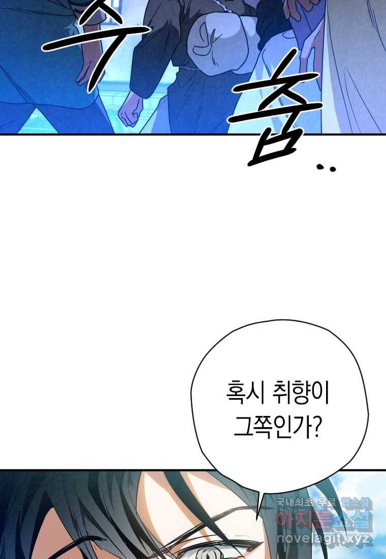 천검기협 28화 110