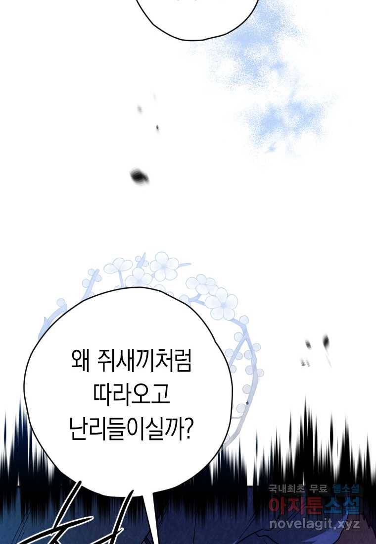 천검기협 28화 114