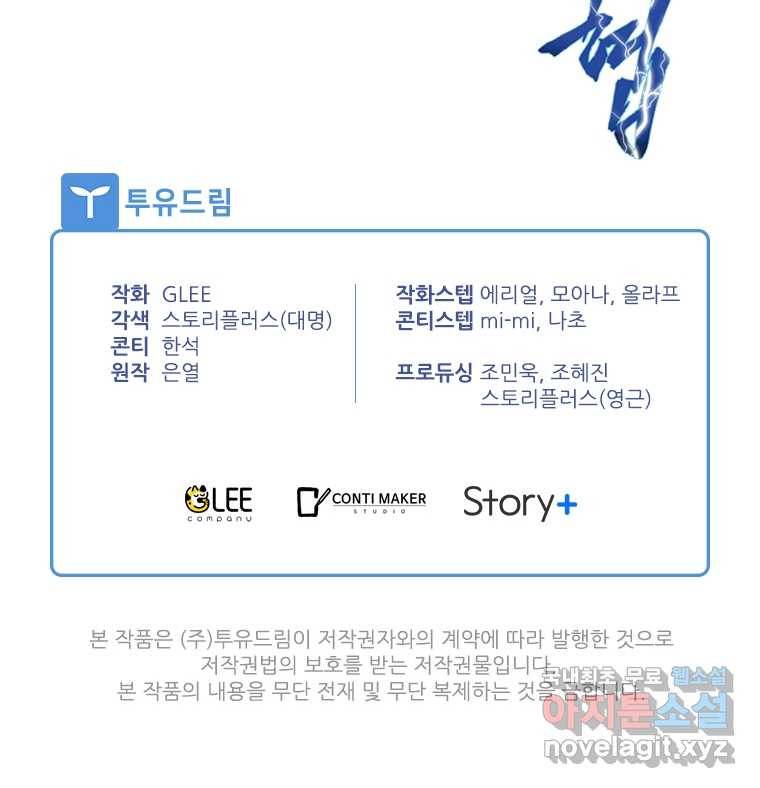 천검기협 28화 118