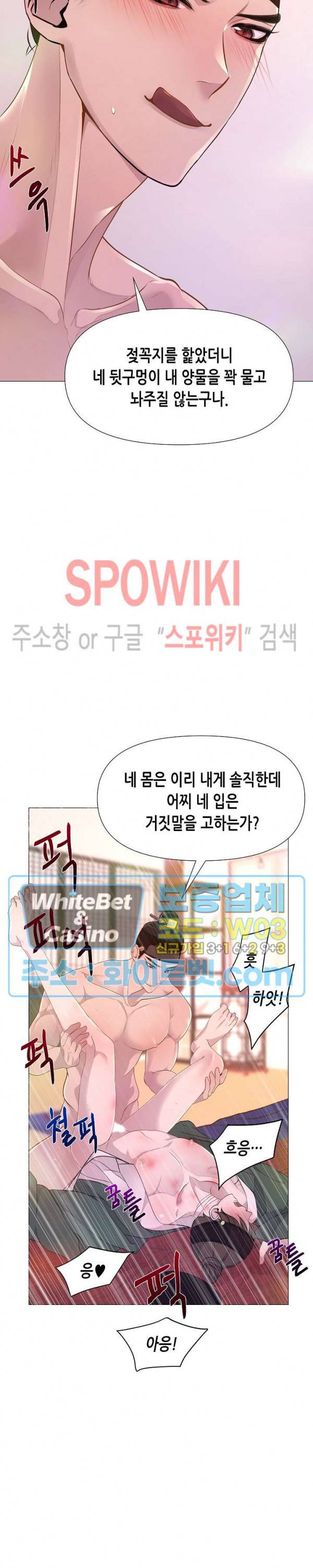 야차화연기 15화 3