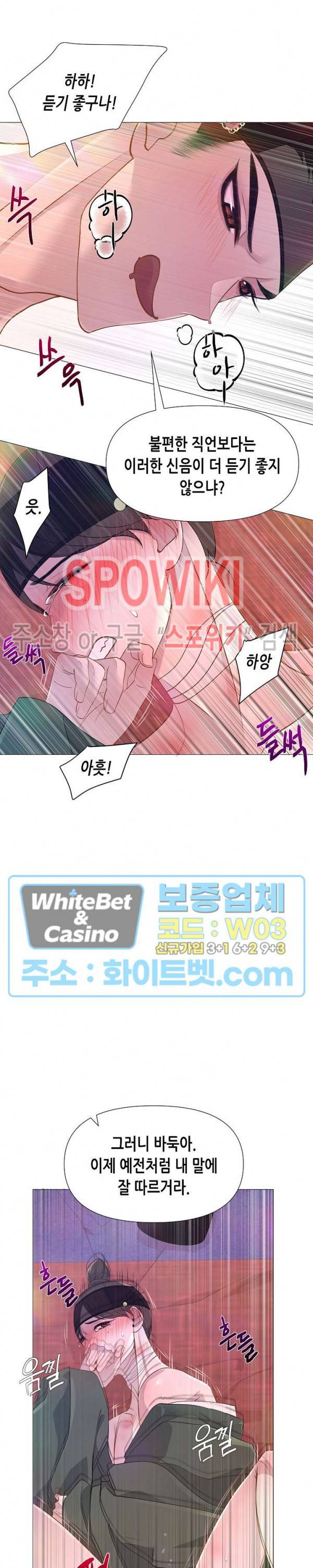 야차화연기 15화 4