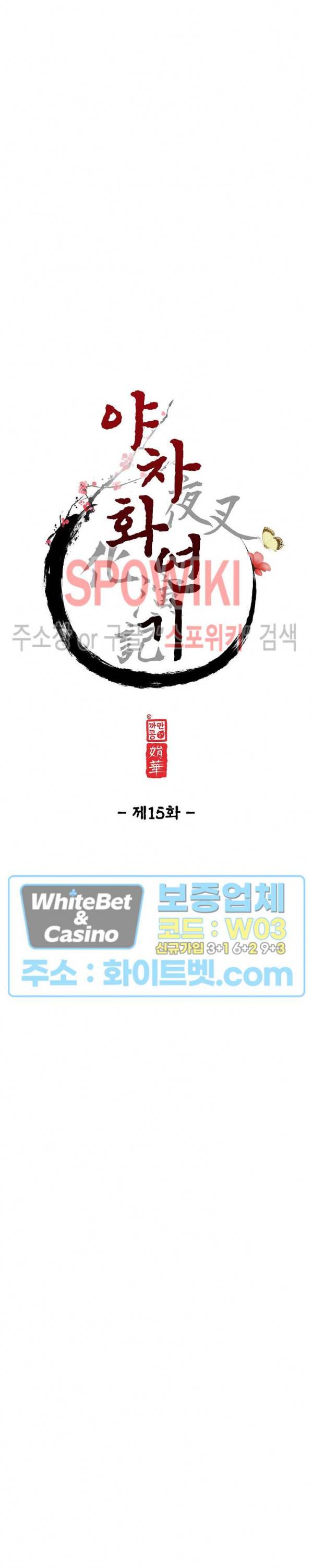 야차화연기 15화 6