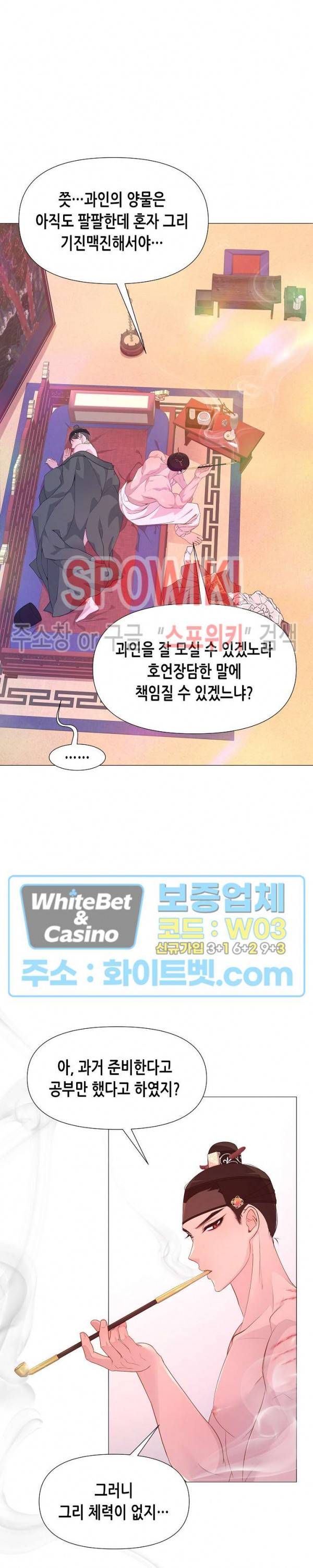 야차화연기 15화 7