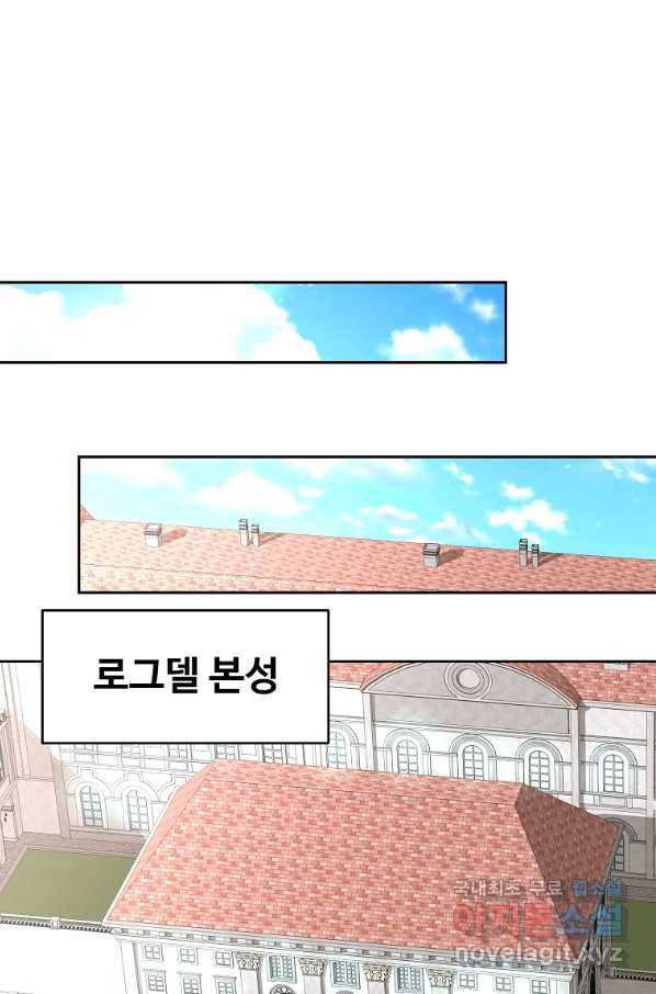 기사가문 망나니는 10클래스 28화 1