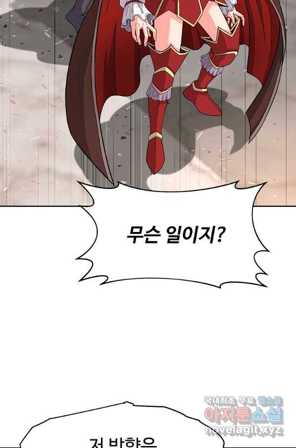 기사가문 망나니는 10클래스 28화 6