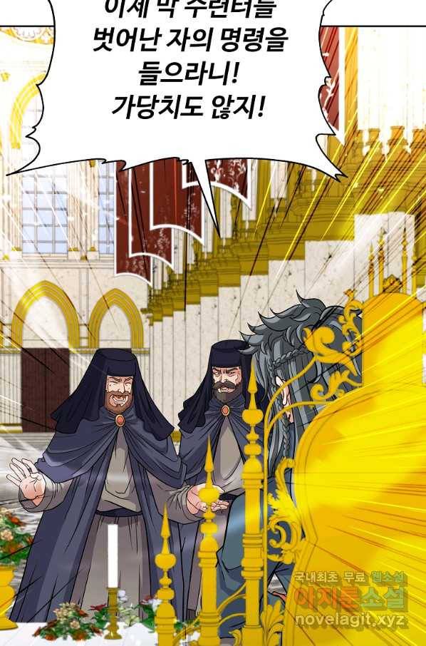 기사가문 망나니는 10클래스 28화 17