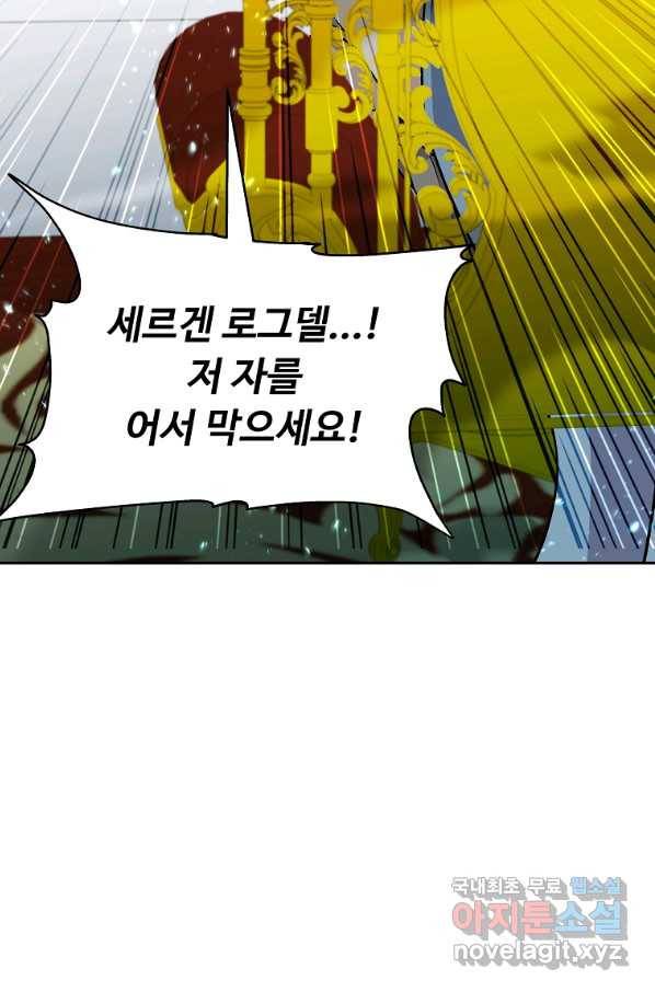 기사가문 망나니는 10클래스 28화 18