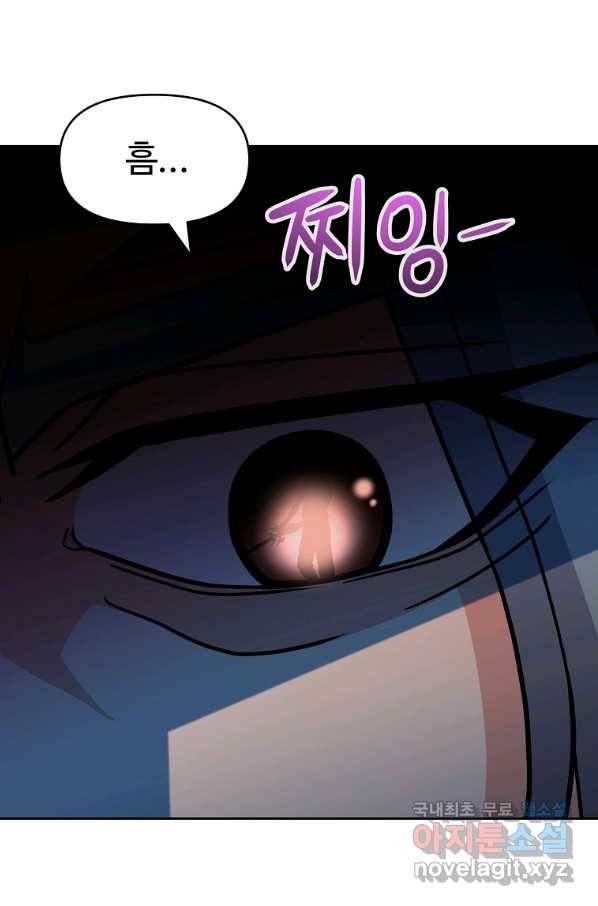 기사가문 망나니는 10클래스 28화 19