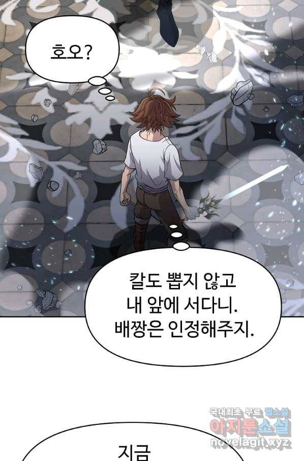 기사가문 망나니는 10클래스 28화 22