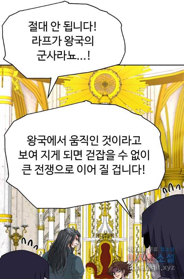 기사가문 망나니는 10클래스 28화 27