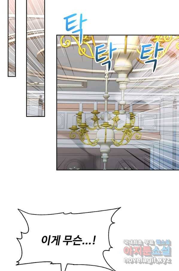 기사가문 망나니는 10클래스 28화 30