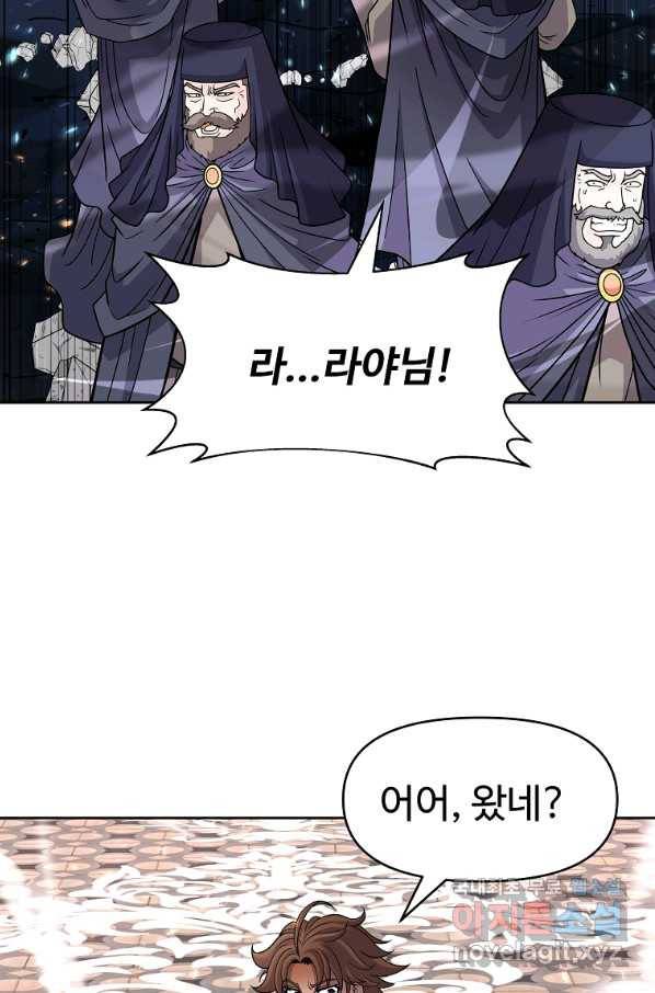 기사가문 망나니는 10클래스 28화 32