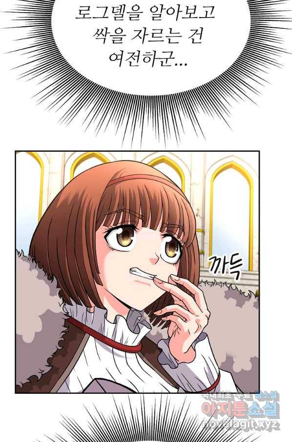 기사가문 망나니는 10클래스 28화 42