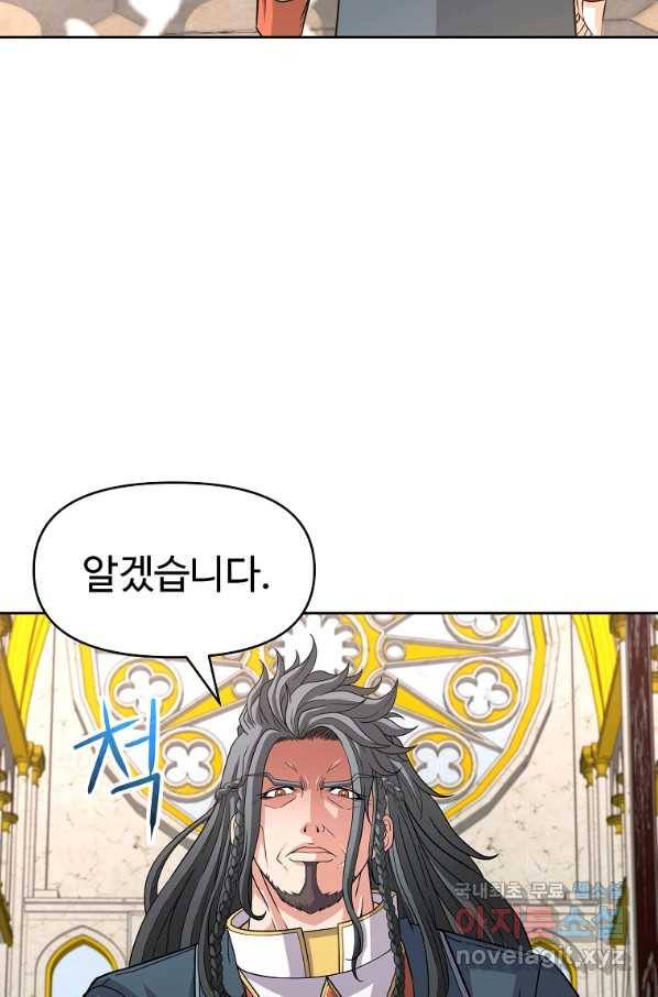 기사가문 망나니는 10클래스 28화 48