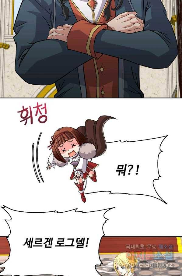 기사가문 망나니는 10클래스 28화 49