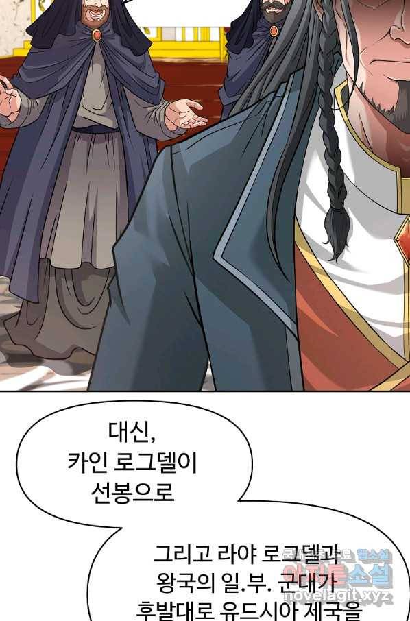 기사가문 망나니는 10클래스 28화 52