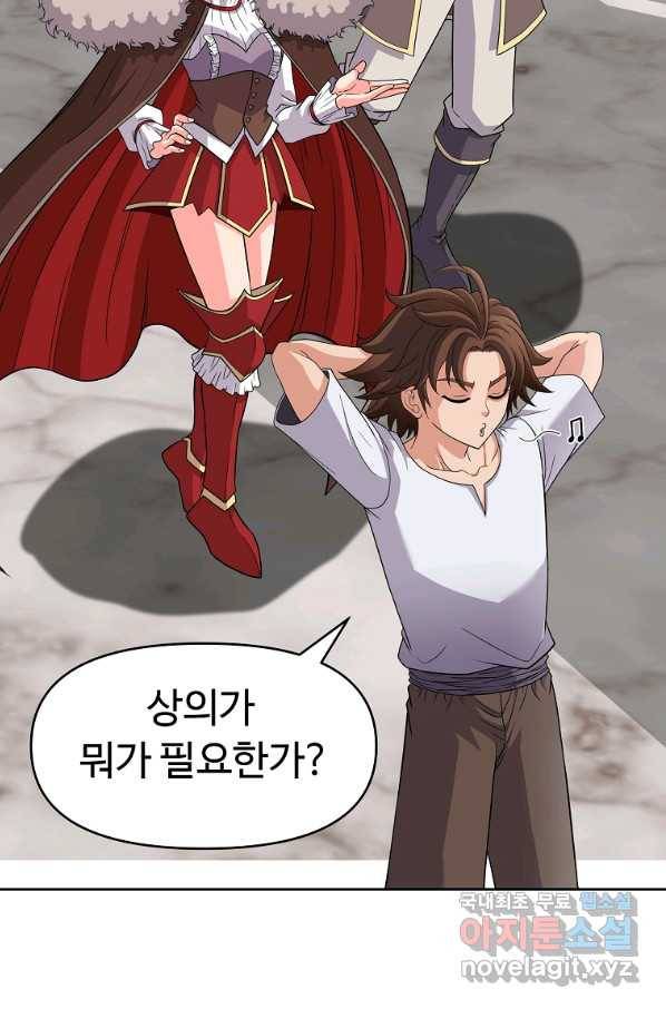 기사가문 망나니는 10클래스 28화 62