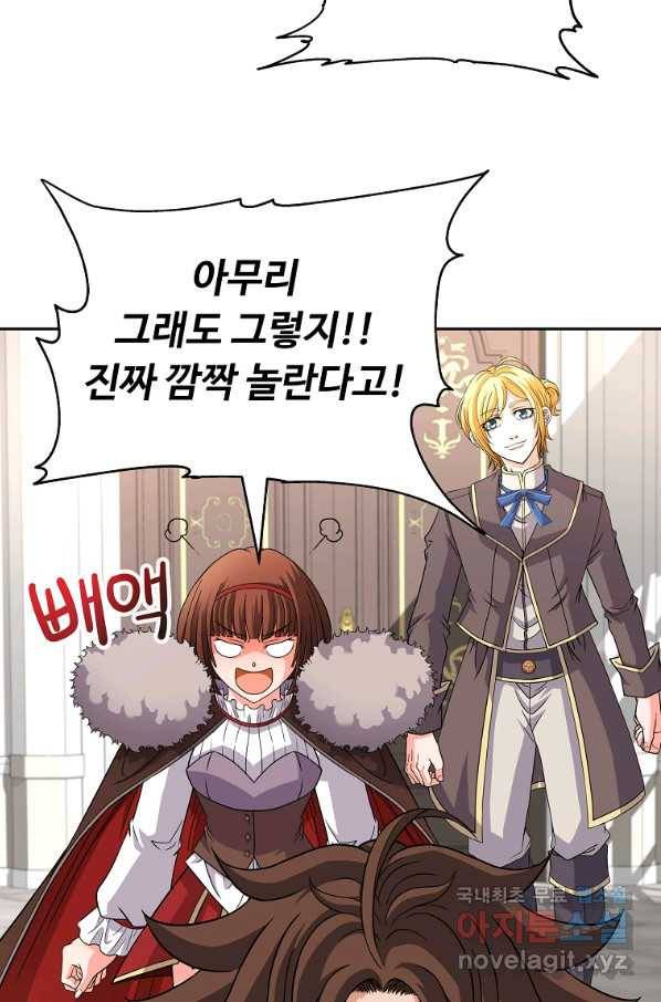 기사가문 망나니는 10클래스 28화 64