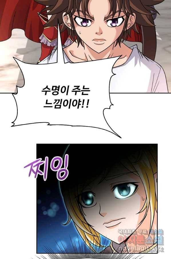 기사가문 망나니는 10클래스 28화 65