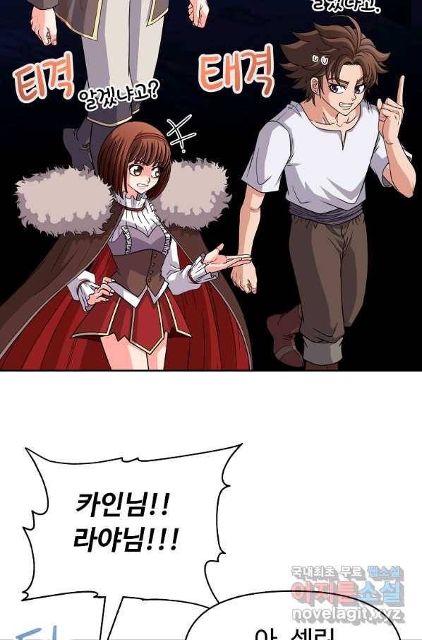 기사가문 망나니는 10클래스 28화 67