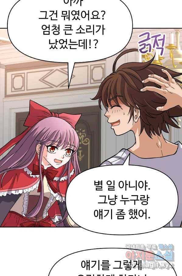 기사가문 망나니는 10클래스 28화 69