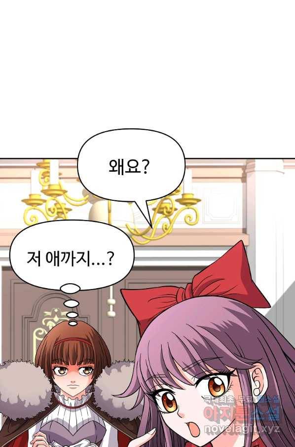기사가문 망나니는 10클래스 28화 72