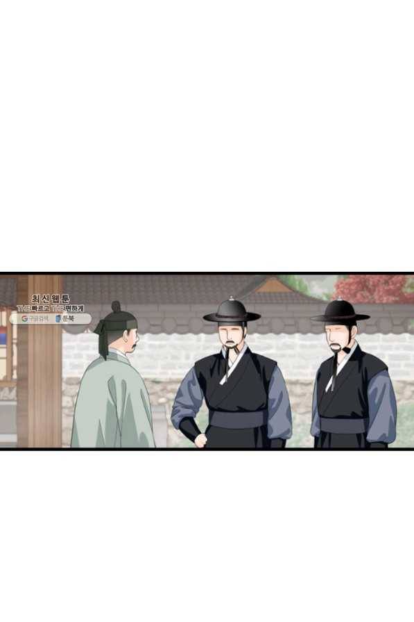 화홍 2부 123화 5