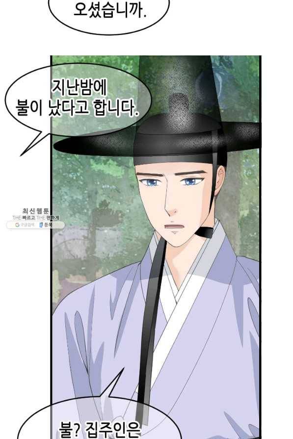 화홍 2부 123화 7