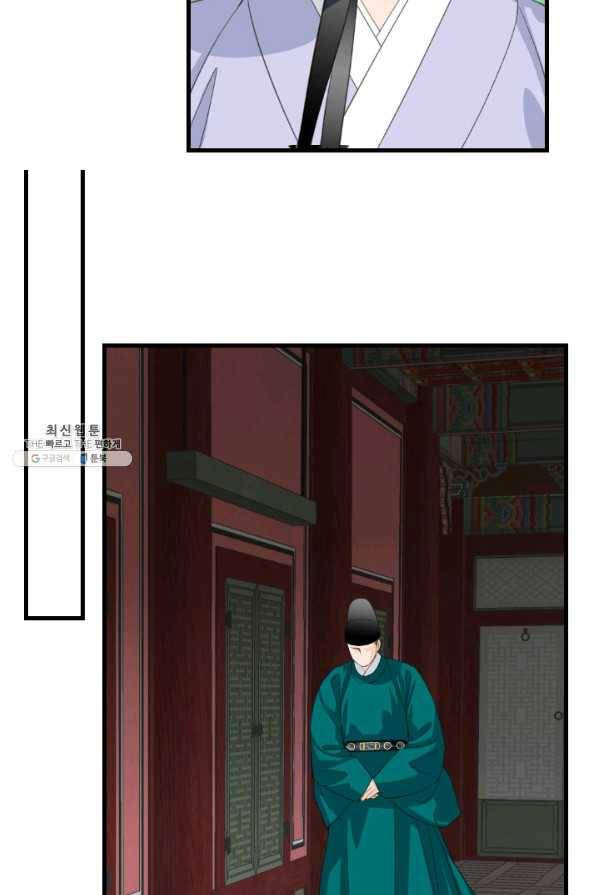 화홍 2부 123화 10