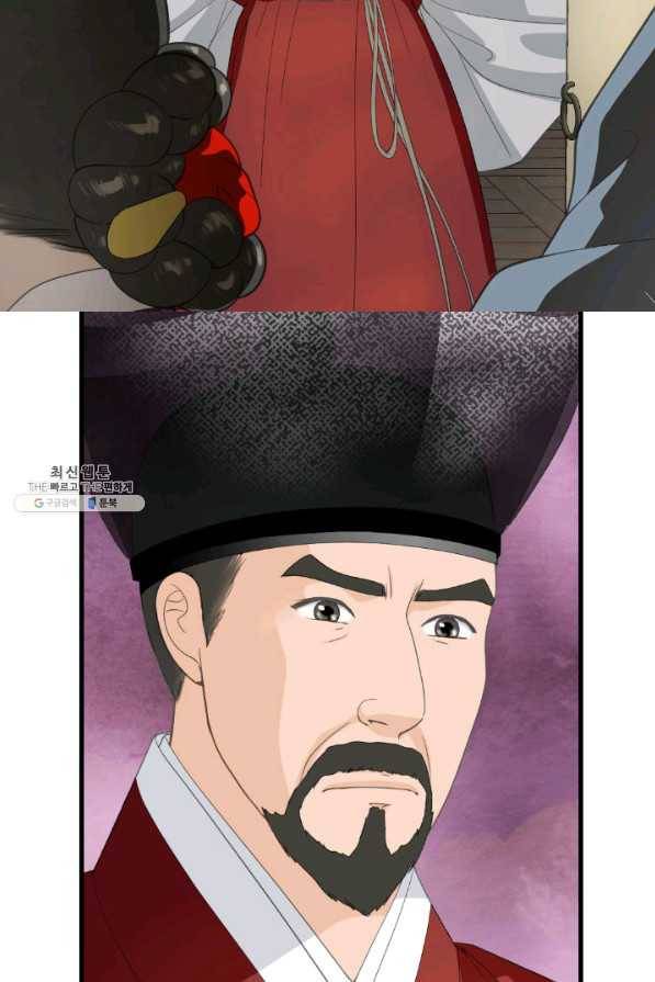 화홍 2부 123화 16