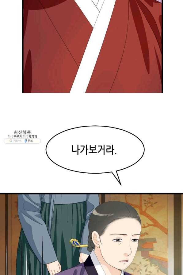 화홍 2부 123화 17