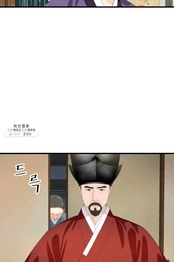 화홍 2부 123화 18