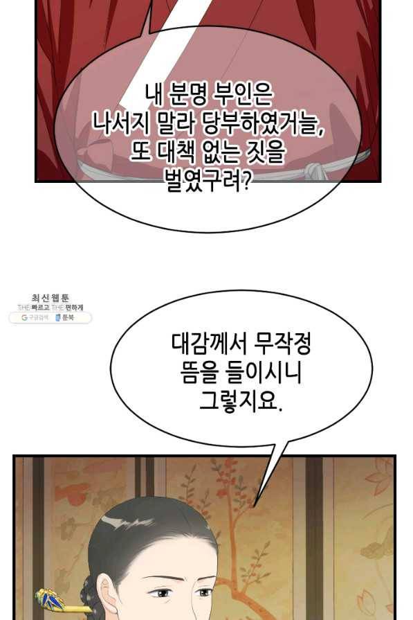 화홍 2부 123화 20