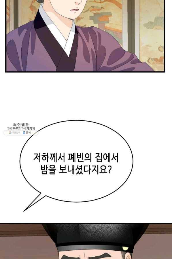 화홍 2부 123화 21