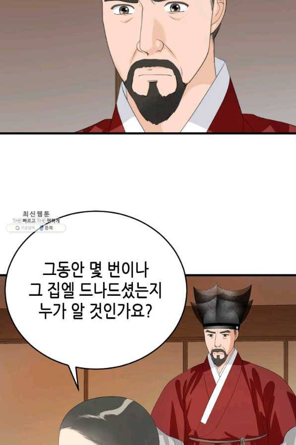 화홍 2부 123화 22