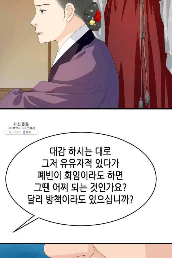 화홍 2부 123화 23