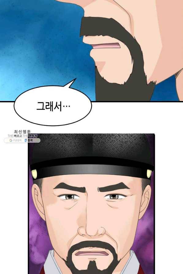 화홍 2부 123화 24