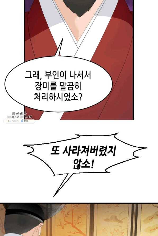 화홍 2부 123화 25