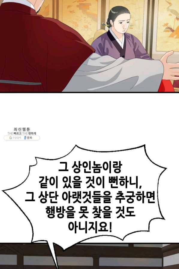 화홍 2부 123화 26