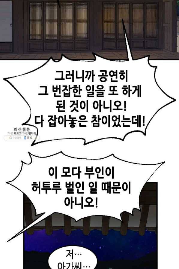 화홍 2부 123화 27
