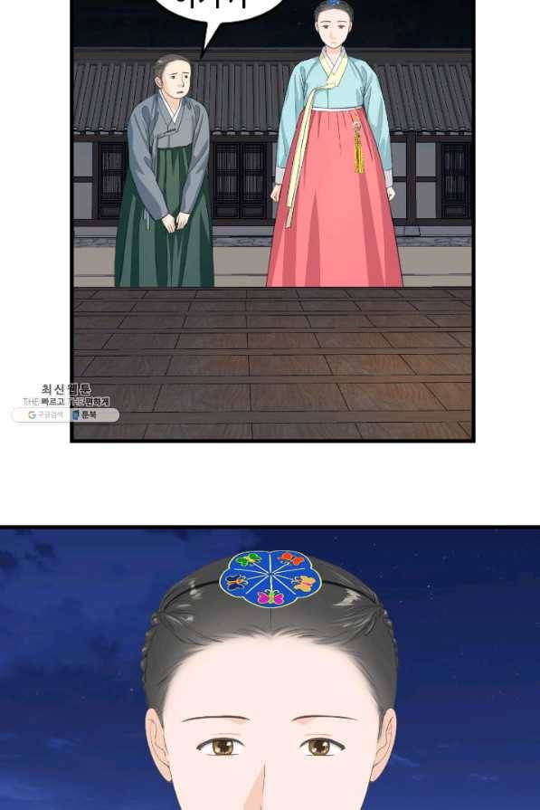 화홍 2부 123화 28