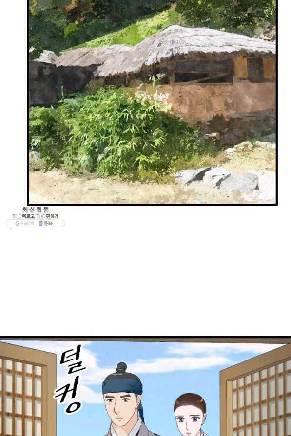화홍 2부 123화 30