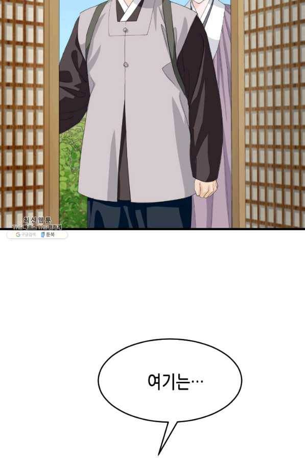 화홍 2부 123화 31