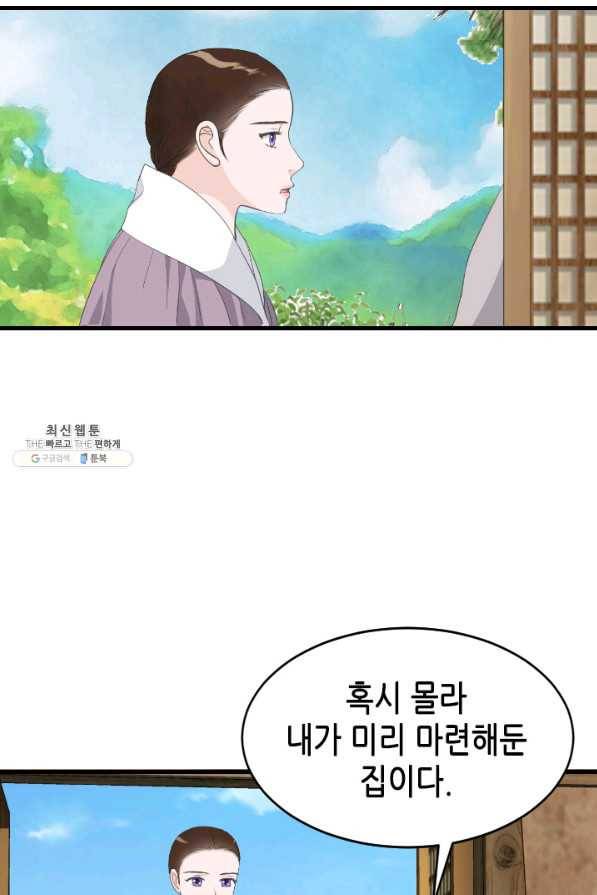화홍 2부 123화 32