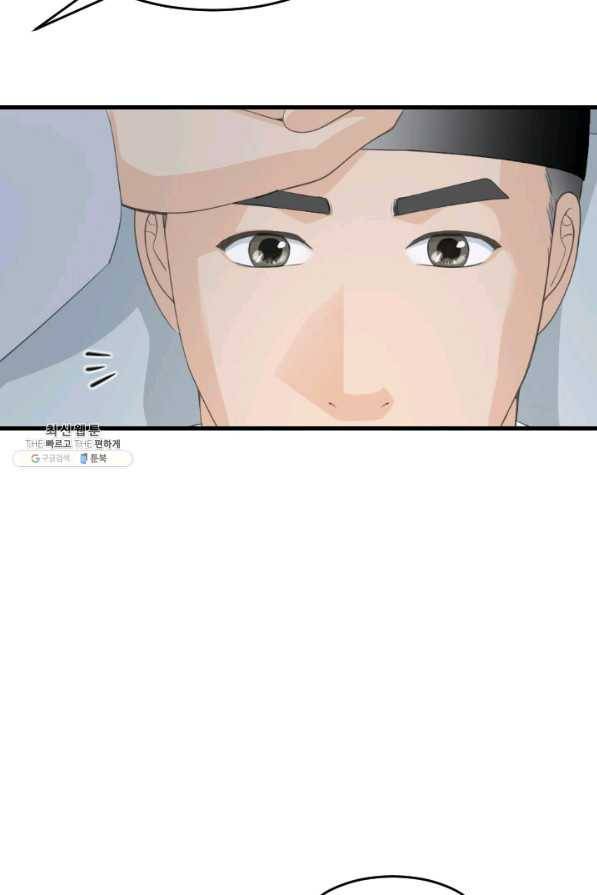 화홍 2부 123화 36