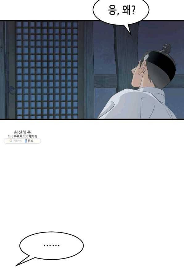 화홍 2부 123화 37